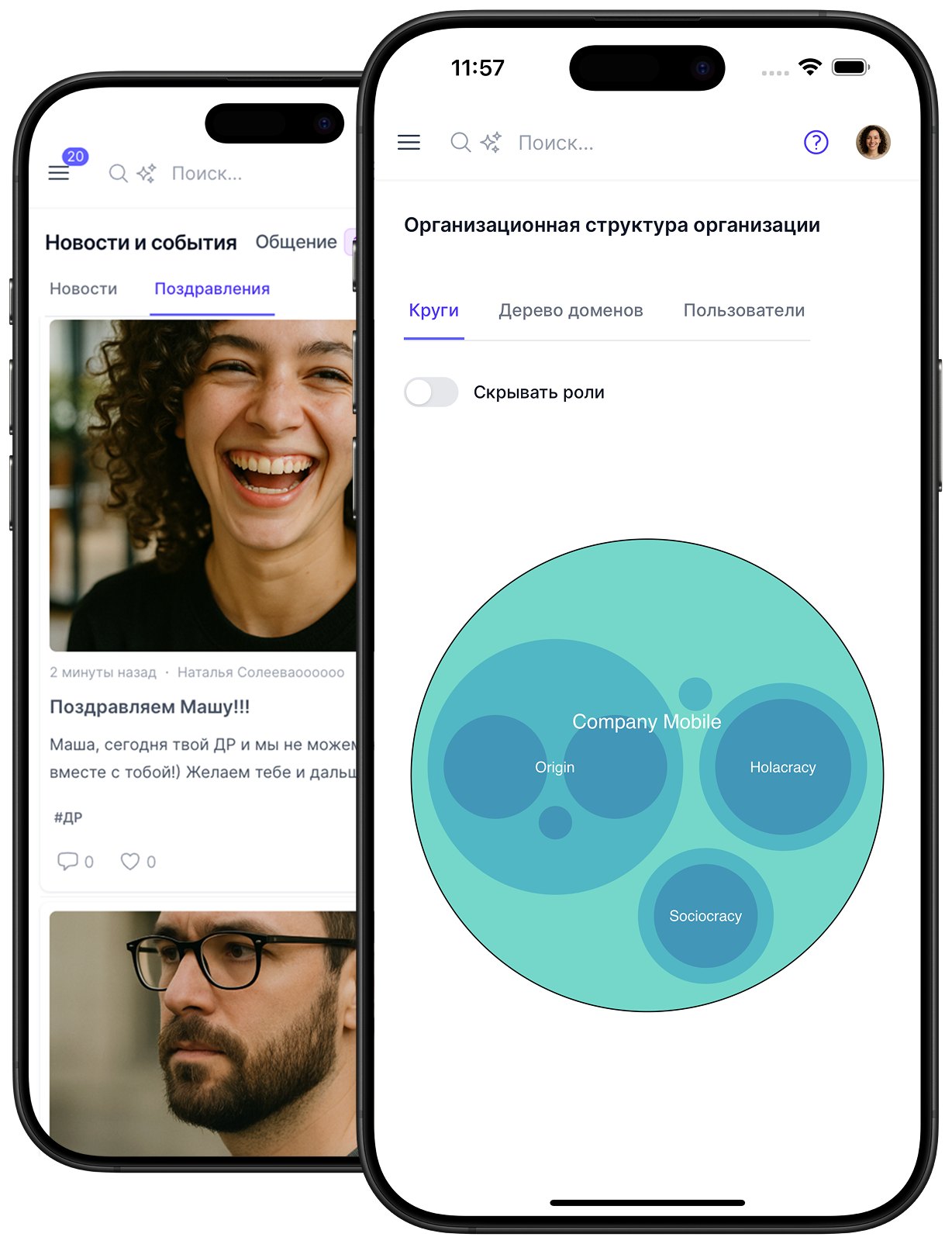 Мобильное приложение