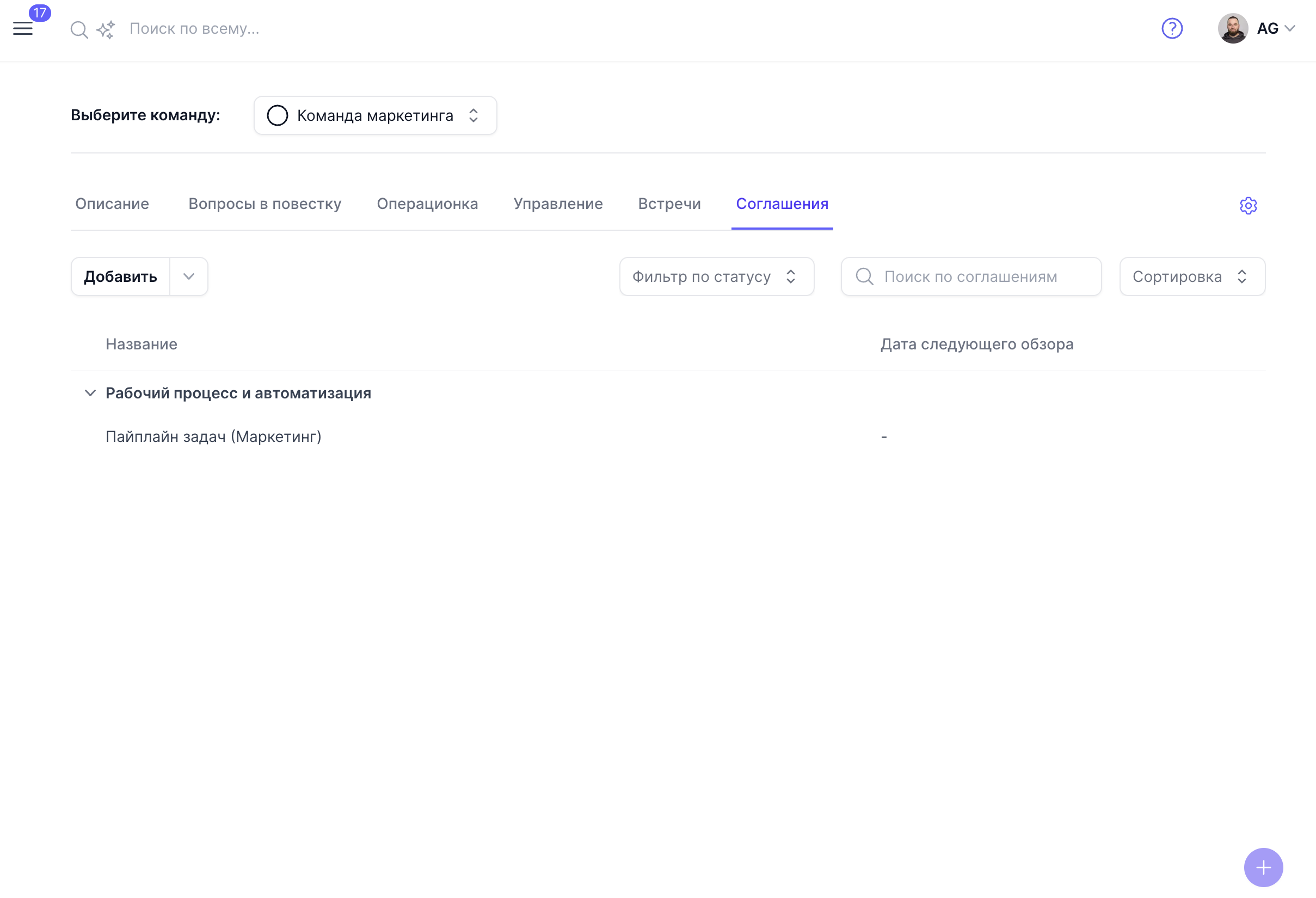 Скриншот платформы Anavi