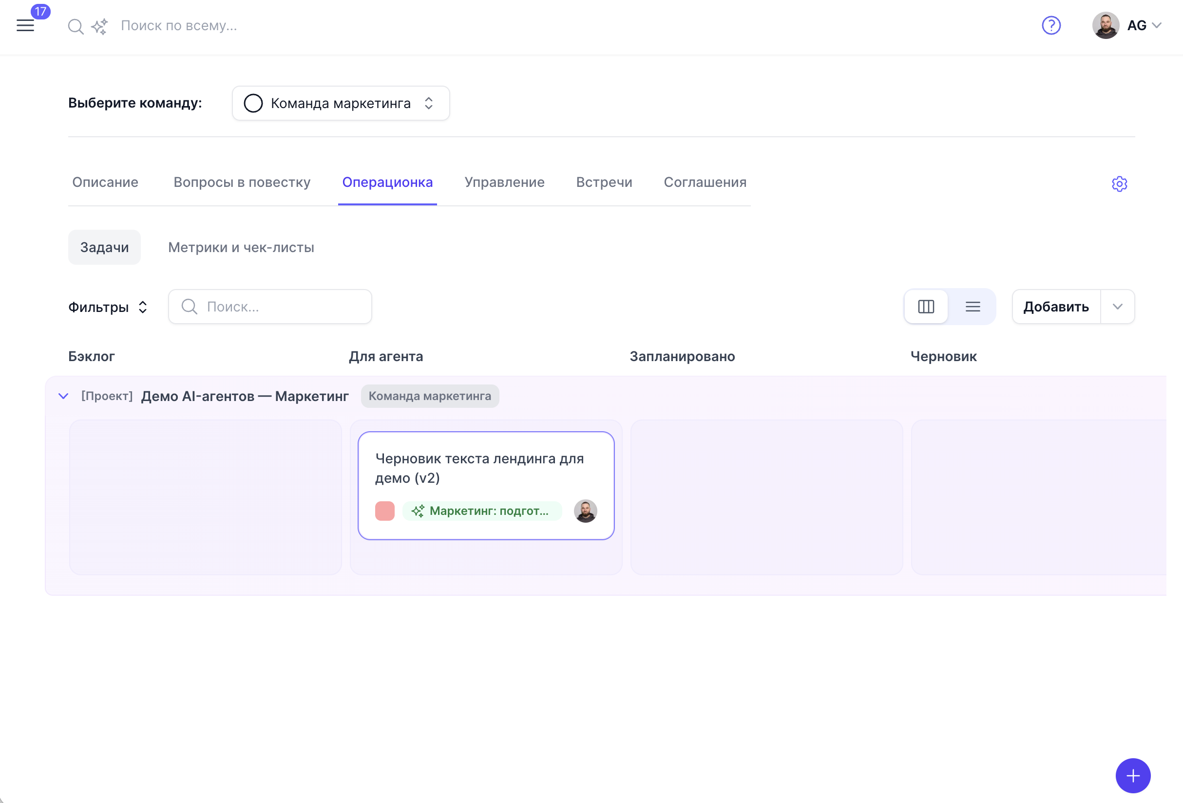 Скриншот платформы Anavi