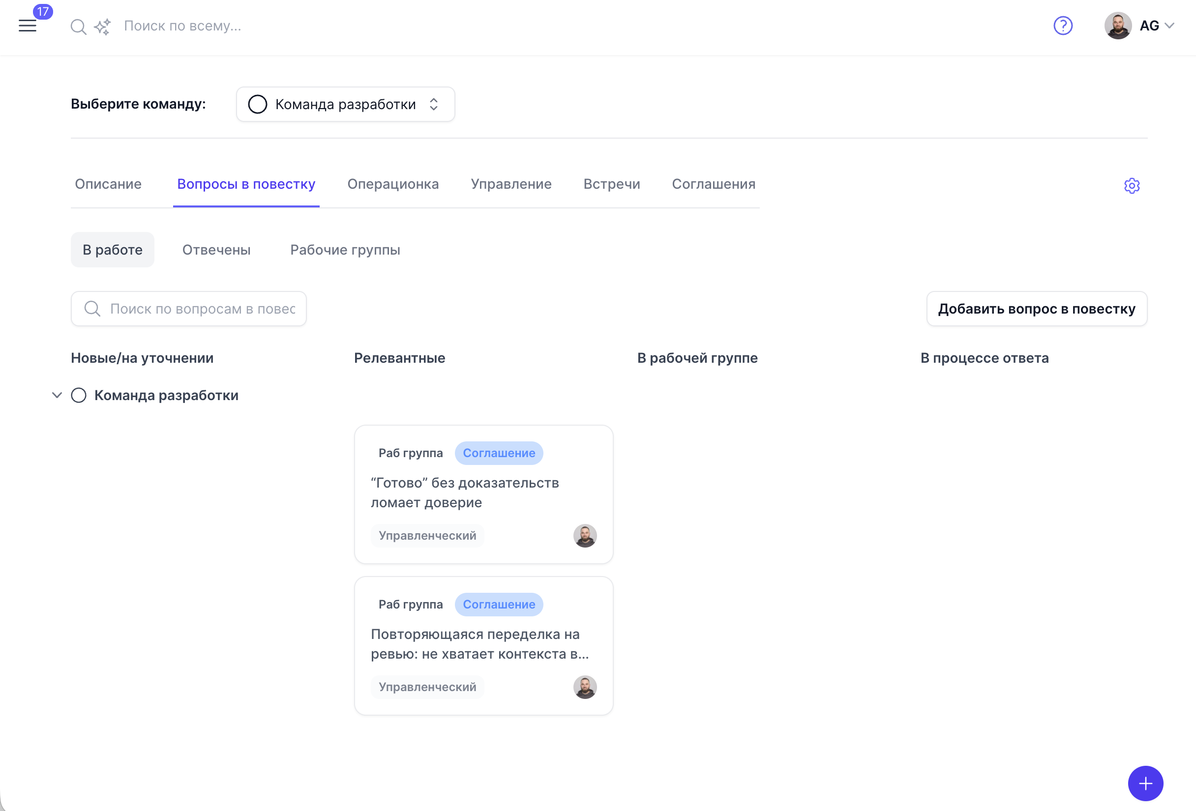 Скриншот платформы Anavi